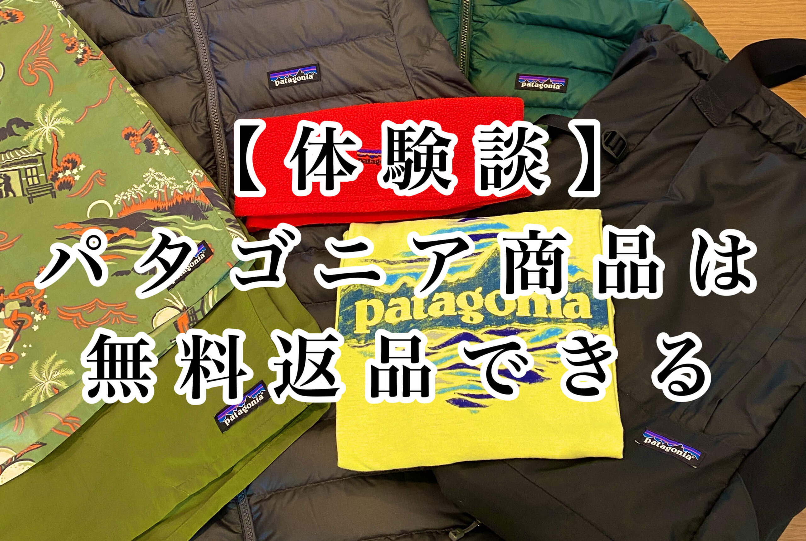 クーポン使用可 週末限定価格 パタゴニア ナチュラルブレンドレトロ