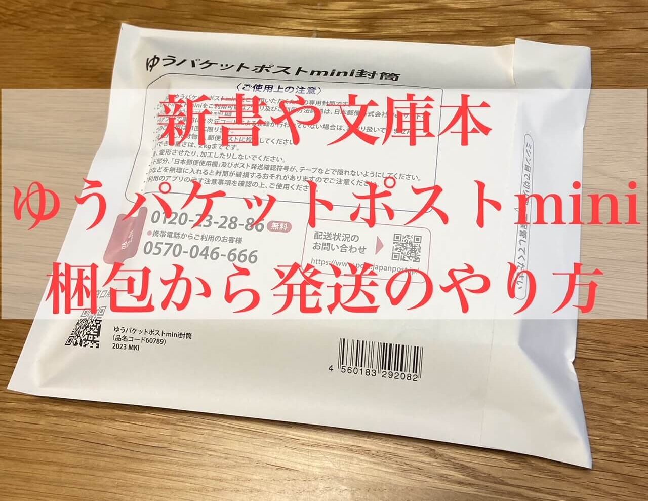 あの人は帰ってこなかった 訳あり注意ゆうパケットポストmineにて発送　送料込み メルカリ】【梱包】取引終了したのに、品物が返ってきちゃった