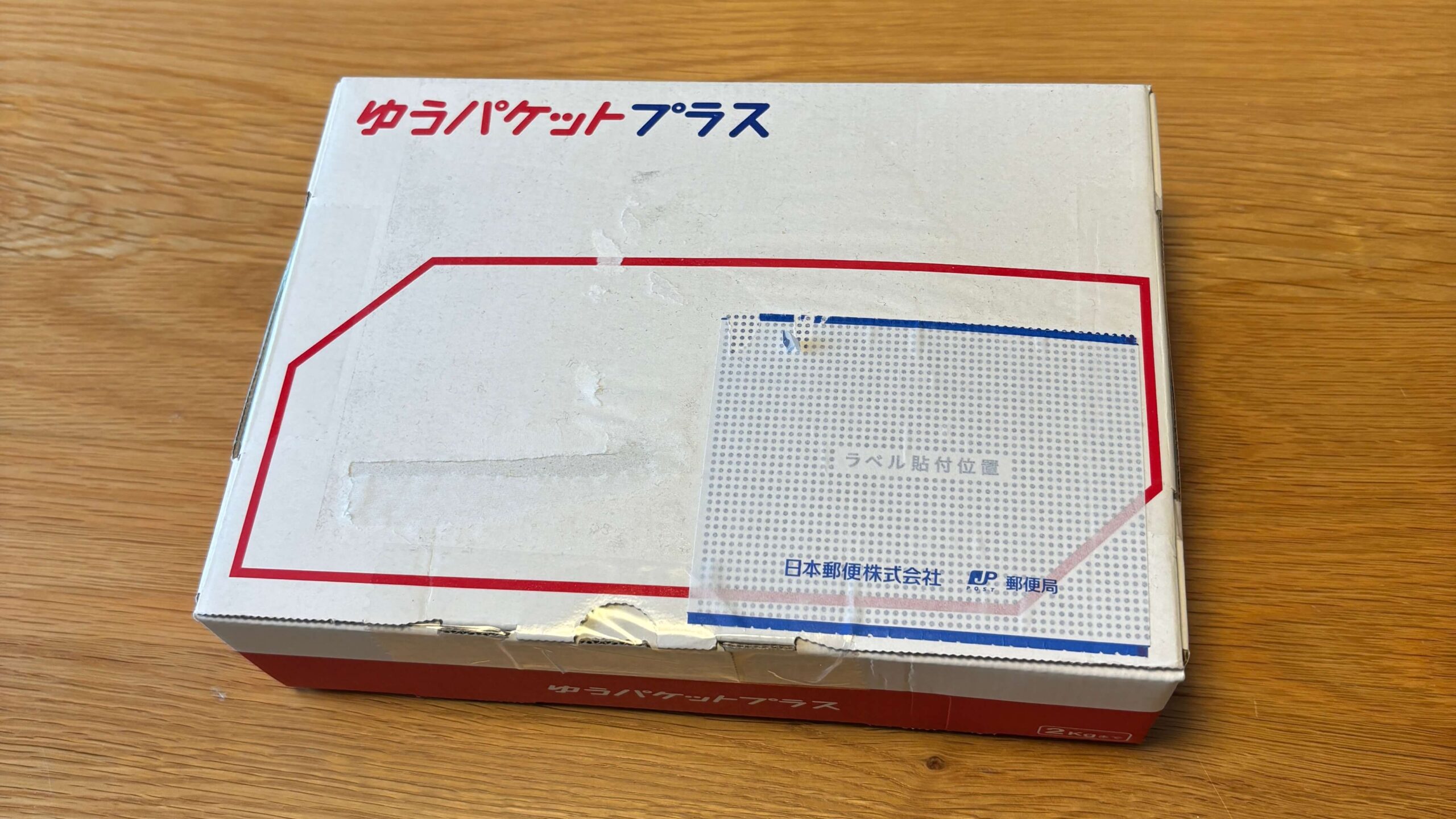 【メルカリ】ゆうパケットプラスの専用箱は再利用できるの?