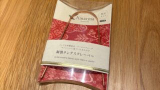 【レビュー】インド式舌磨きの銅製タングスクレーバーを使ってみた。