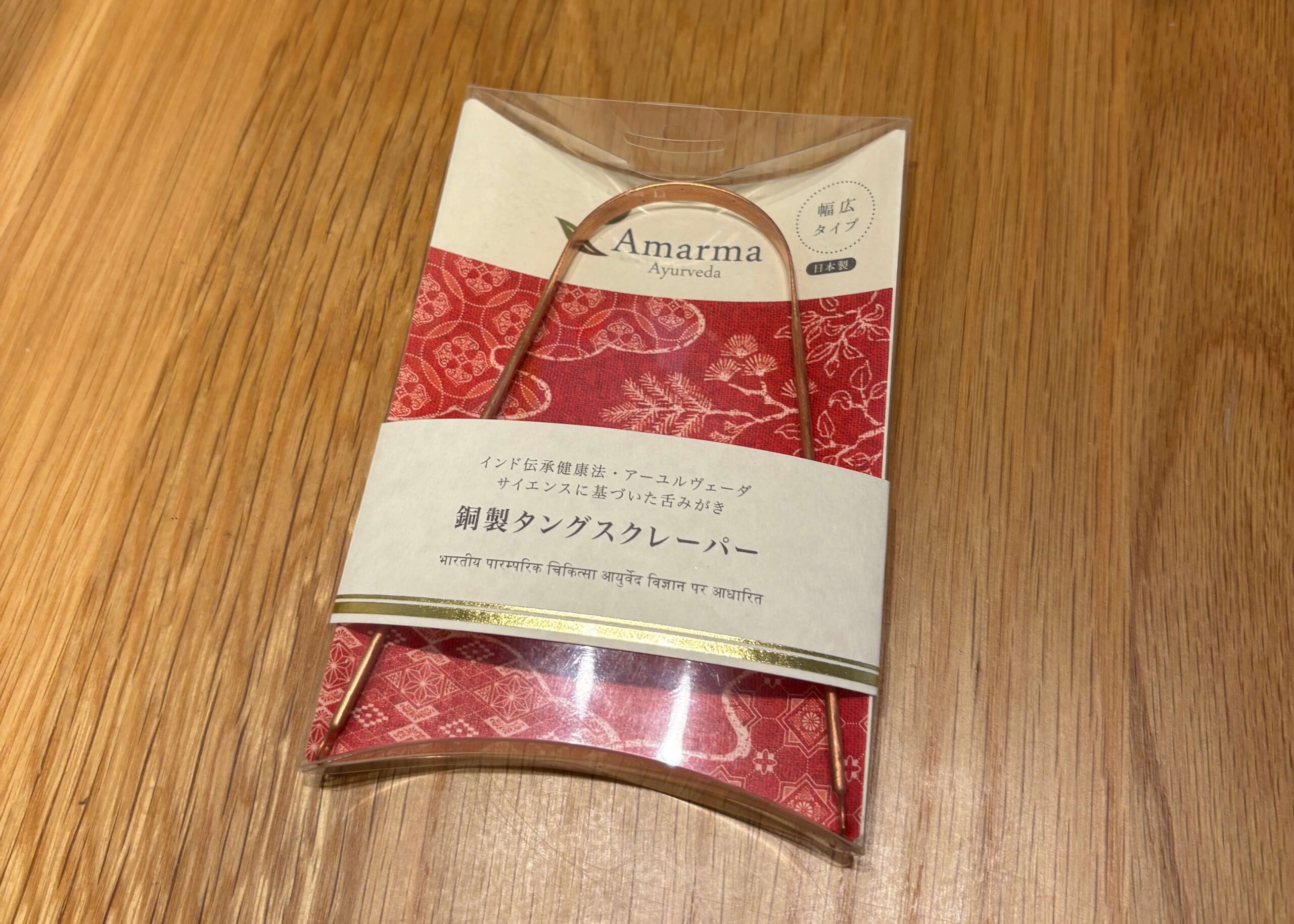 【レビュー】インド式舌磨きの銅製タングスクレーバーを使ってみた。